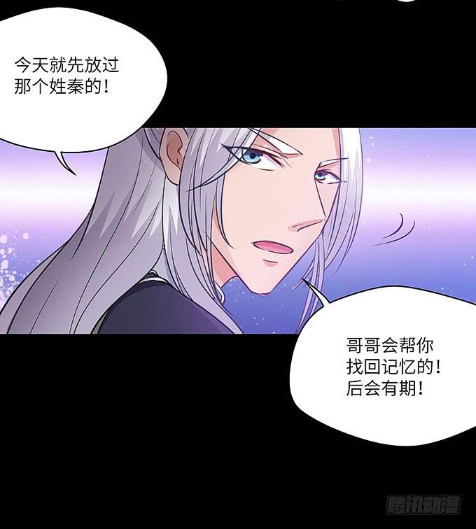 《超萌鬼萝莉》哥哥会帮你找回记忆的！ 第47页