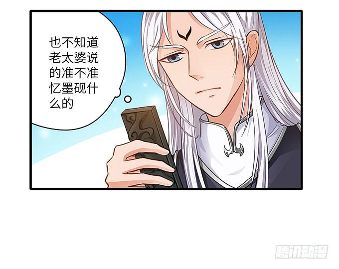 《超萌鬼萝莉》哥哥会帮你找回记忆的！ 第49页