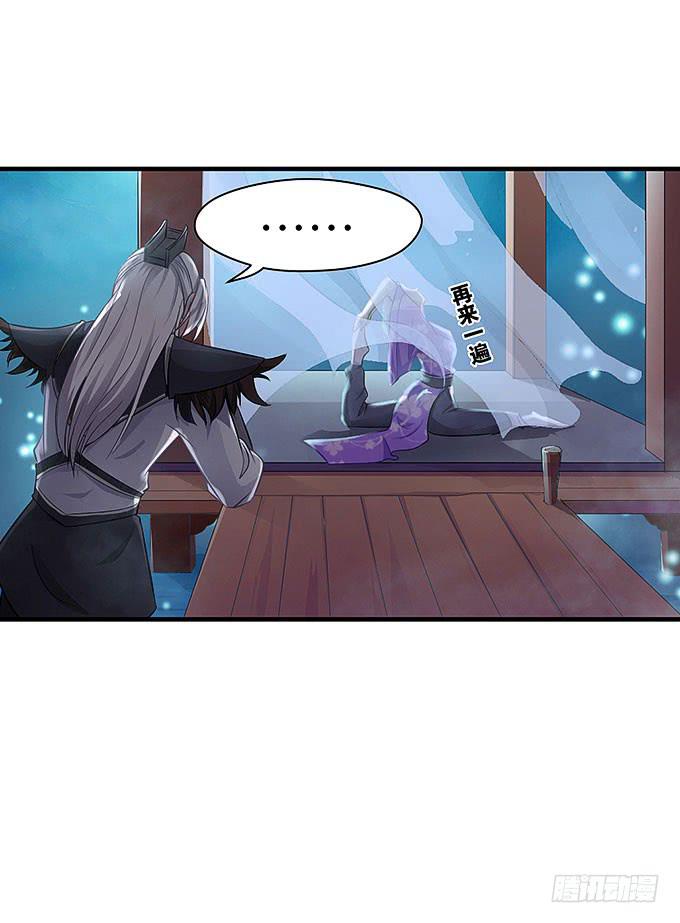 《超萌鬼萝莉》哥哥会帮你找回记忆的！ 第9页
