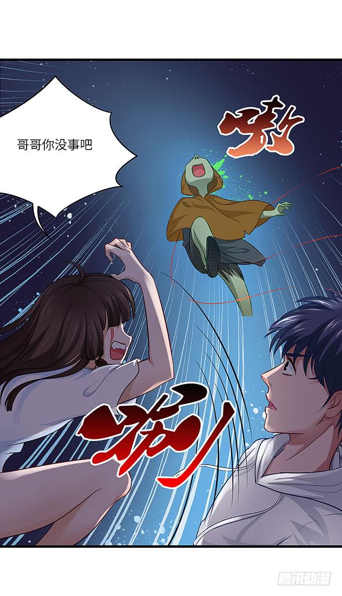 《超萌鬼萝莉》发丝？ 第10页