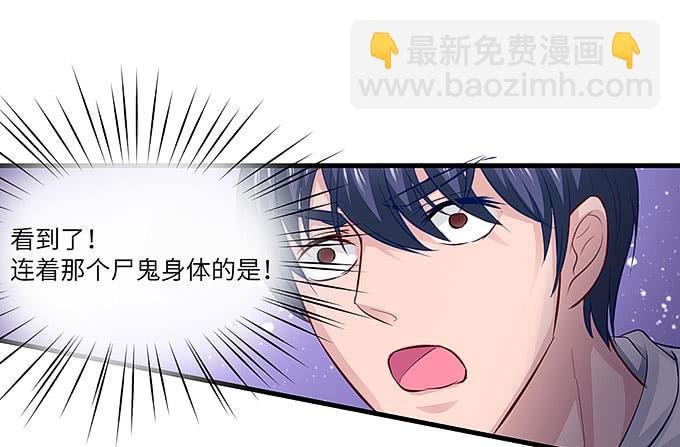 《超萌鬼萝莉》发丝？ 第11页