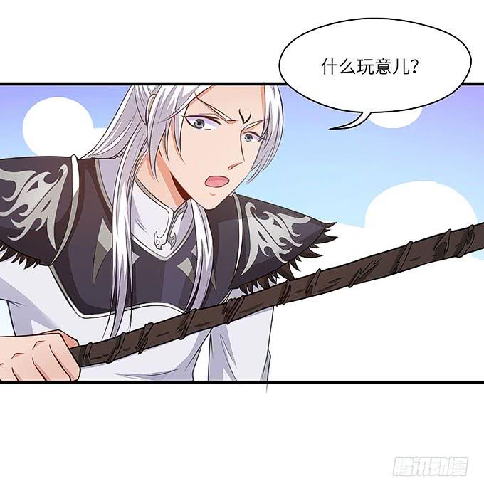 《超萌鬼萝莉》发丝？ 第15页