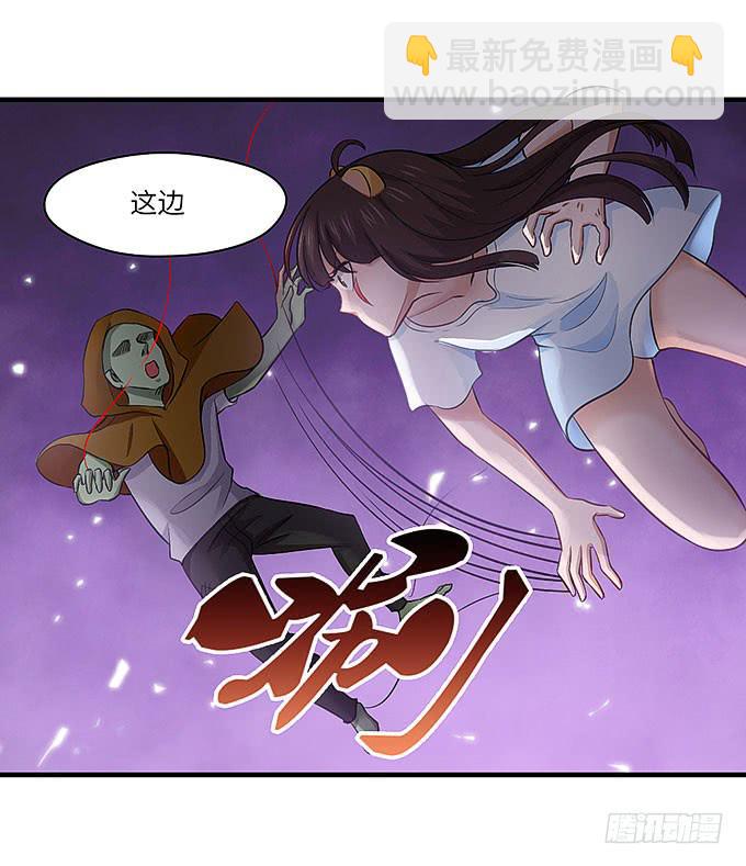 《超萌鬼萝莉》发丝？ 第16页