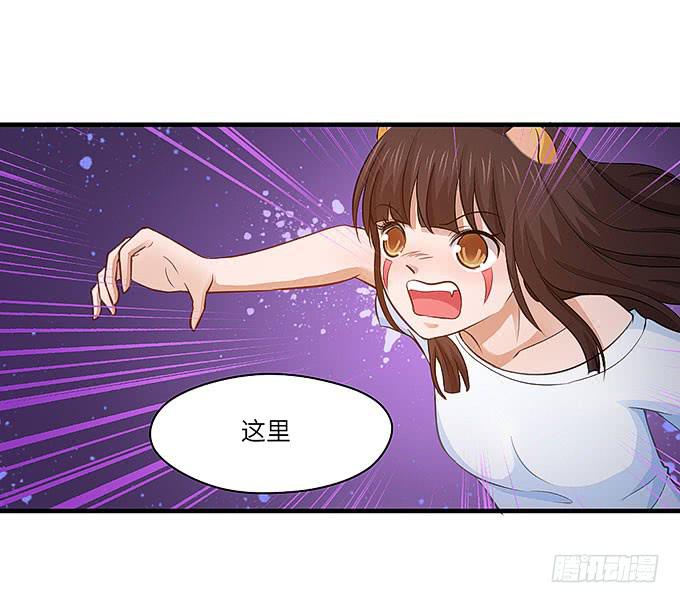 《超萌鬼萝莉》发丝？ 第17页