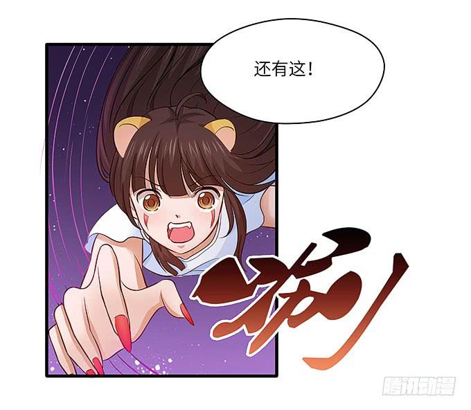 《超萌鬼萝莉》发丝？ 第18页