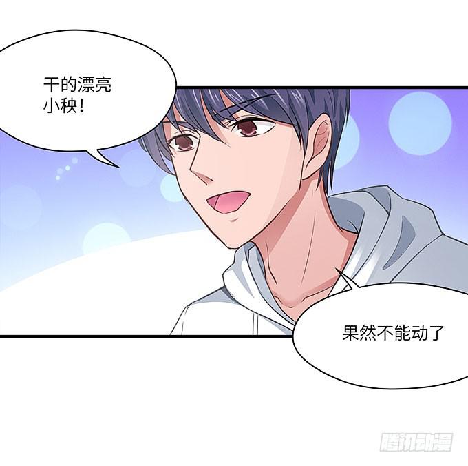 《超萌鬼萝莉》发丝？ 第19页