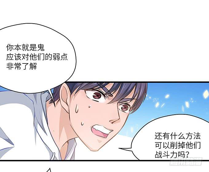 《超萌鬼萝莉》发丝？ 第1页