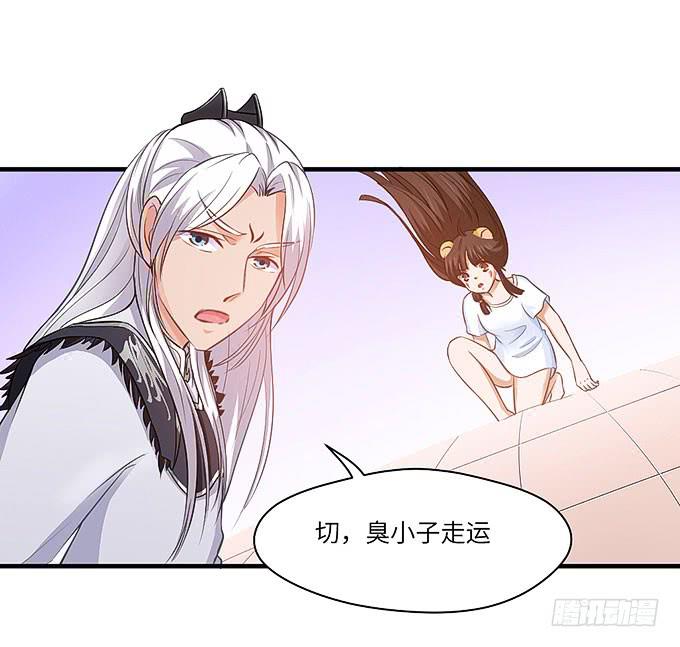 《超萌鬼萝莉》发丝？ 第20页
