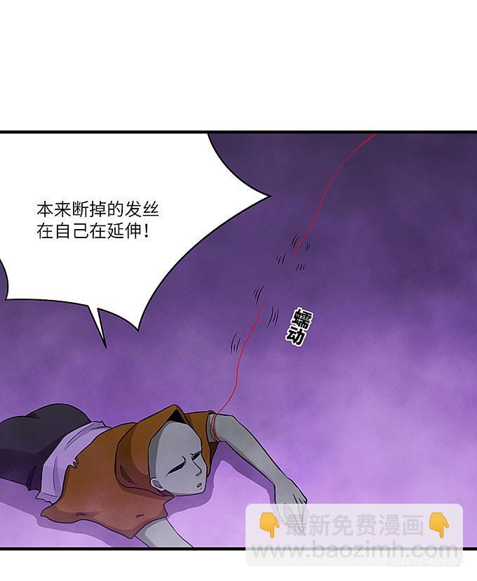 《超萌鬼萝莉》发丝？ 第22页