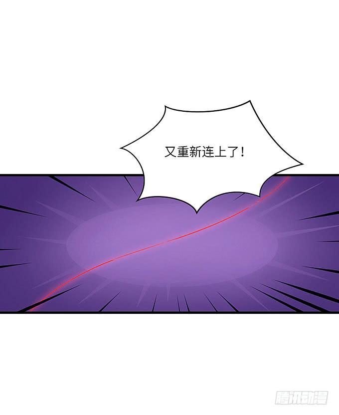 《超萌鬼萝莉》发丝？ 第23页