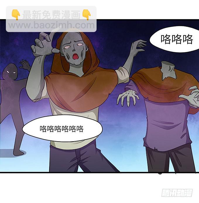 《超萌鬼萝莉》发丝？ 第24页