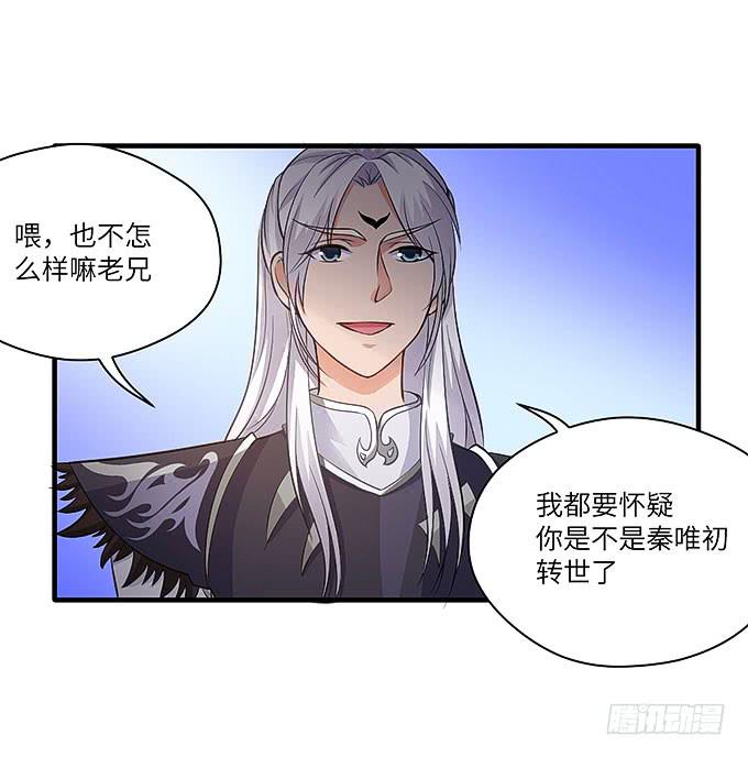 《超萌鬼萝莉》发丝？ 第25页