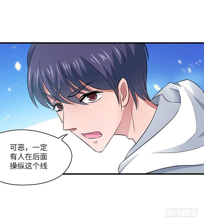 《超萌鬼萝莉》发丝？ 第26页