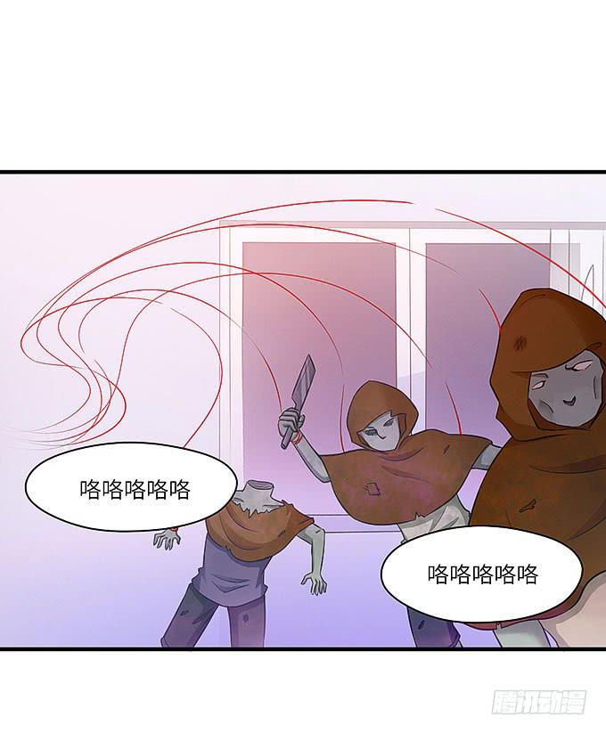 《超萌鬼萝莉》发丝？ 第29页