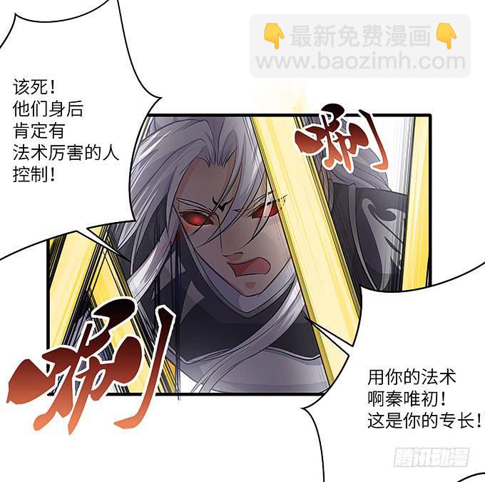 《超萌鬼萝莉》发丝？ 第2页