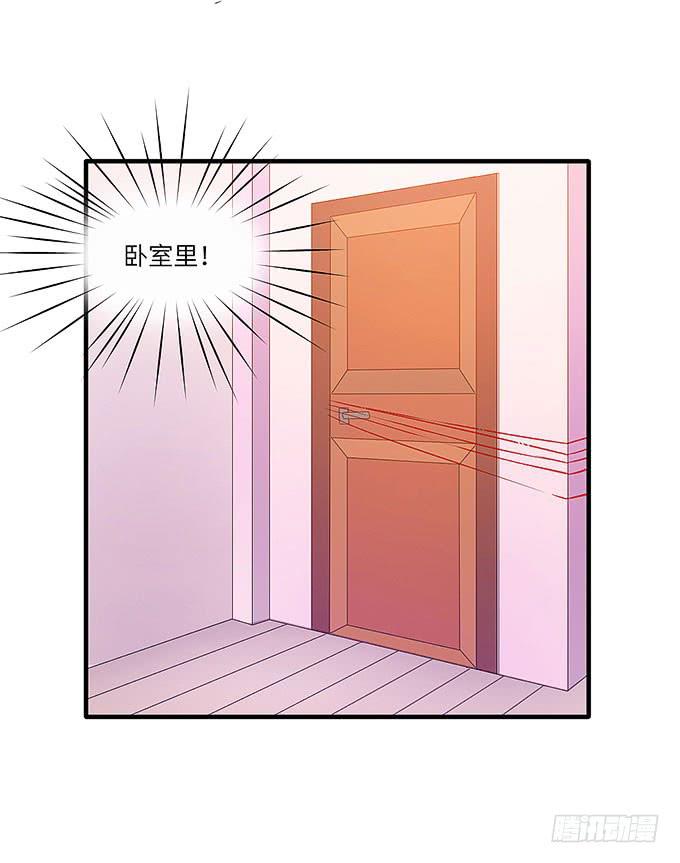 《超萌鬼萝莉》发丝？ 第31页