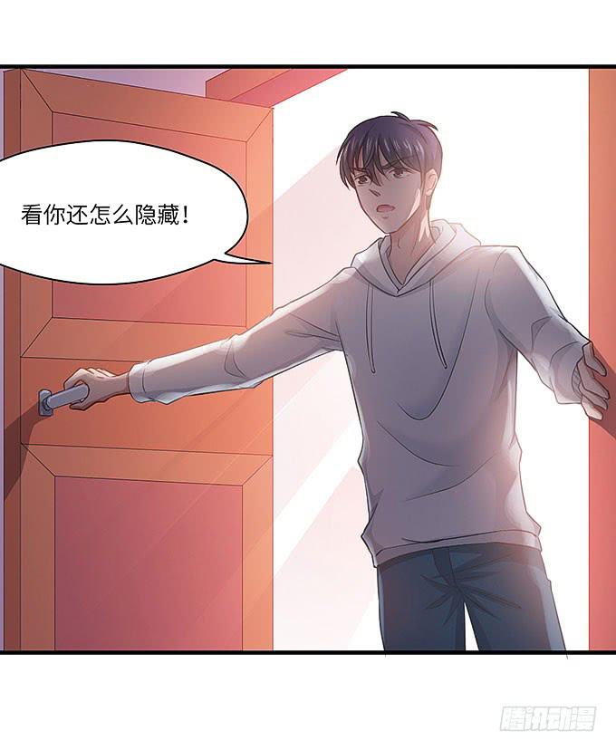 《超萌鬼萝莉》发丝？ 第32页