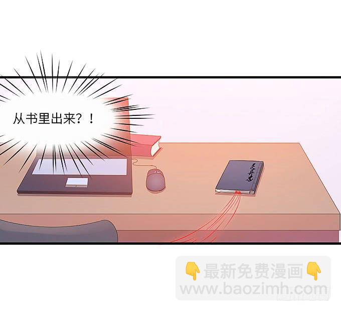 《超萌鬼萝莉》发丝？ 第34页
