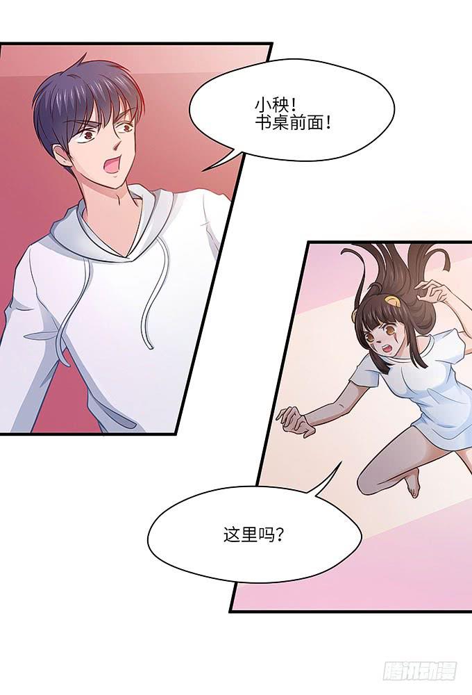 《超萌鬼萝莉》发丝？ 第35页