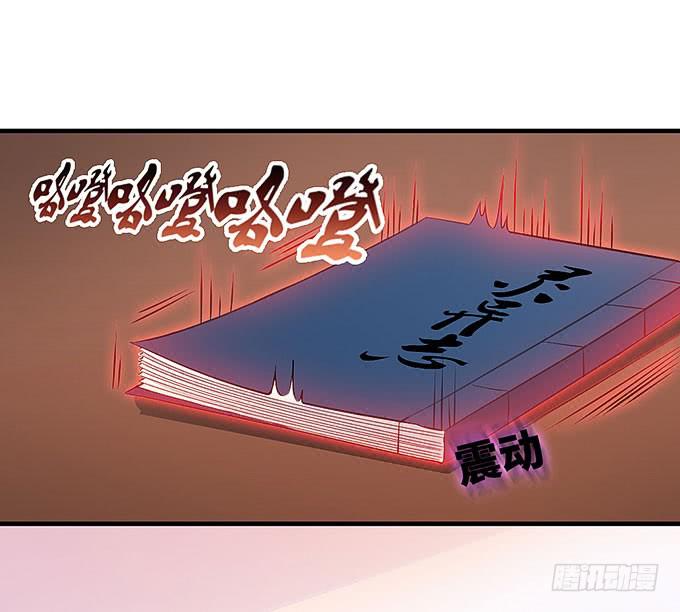 《超萌鬼萝莉》发丝？ 第38页