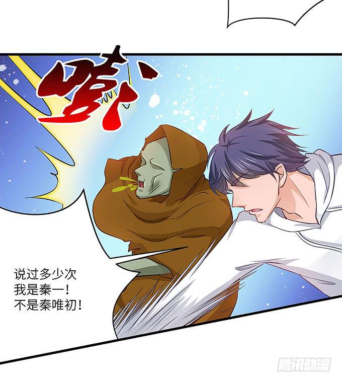 《超萌鬼萝莉》发丝？ 第3页