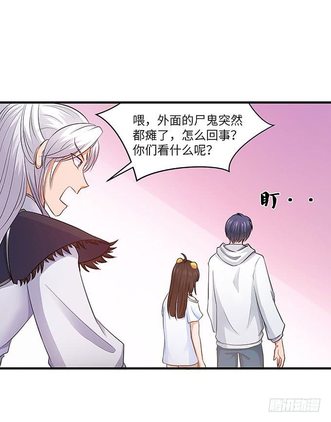 《超萌鬼萝莉》发丝？ 第40页