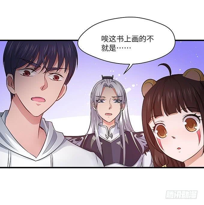 《超萌鬼萝莉》发丝？ 第41页