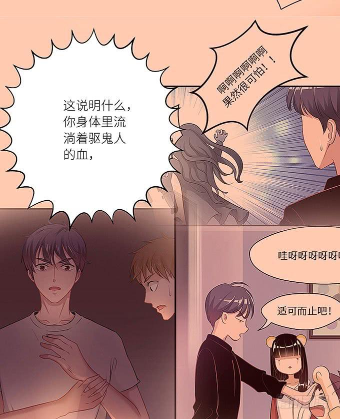 《超萌鬼萝莉》发丝？ 第6页