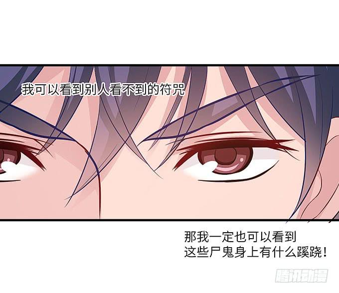 《超萌鬼萝莉》发丝？ 第7页