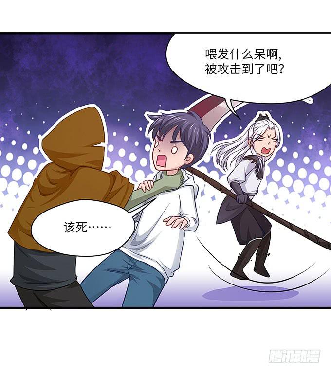 《超萌鬼萝莉》发丝？ 第8页