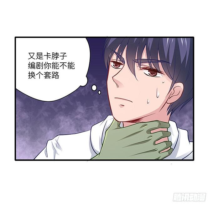 《超萌鬼萝莉》发丝？ 第9页
