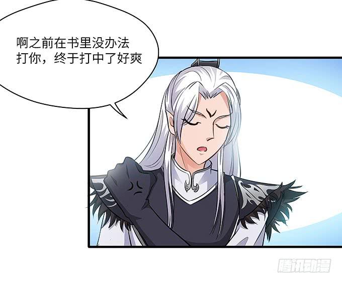 《超萌鬼萝莉》来到我身边的目的？ 第10页