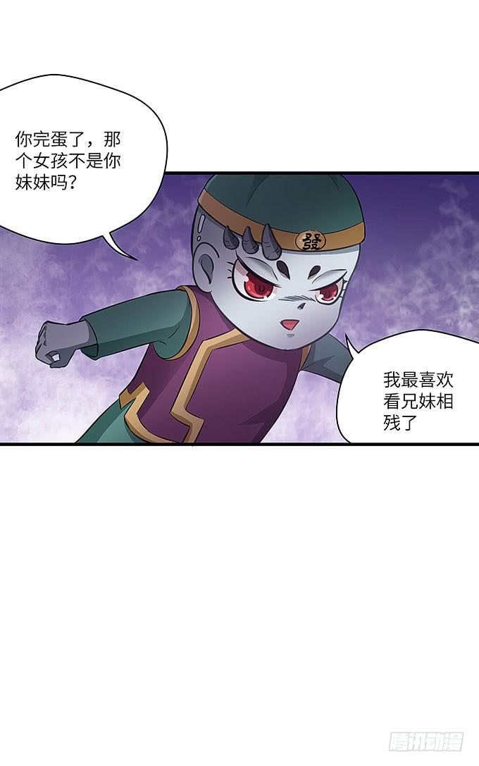 《超萌鬼萝莉》来到我身边的目的？ 第11页