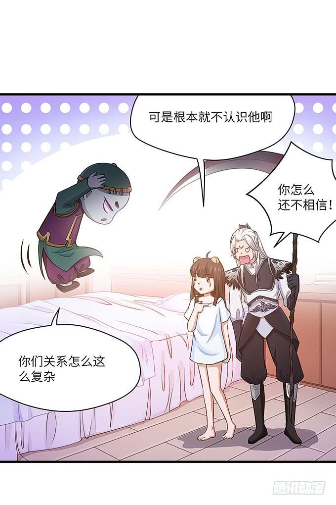 《超萌鬼萝莉》来到我身边的目的？ 第12页