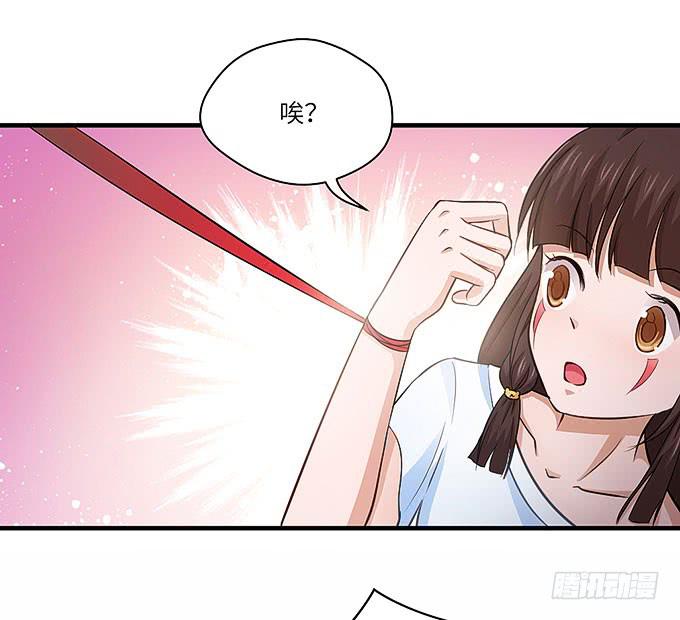 《超萌鬼萝莉》来到我身边的目的？ 第15页