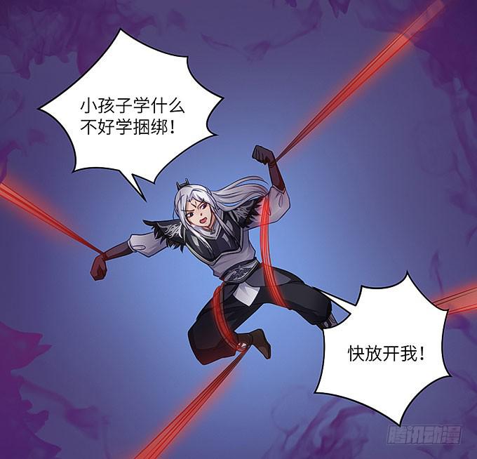 《超萌鬼萝莉》来到我身边的目的？ 第18页