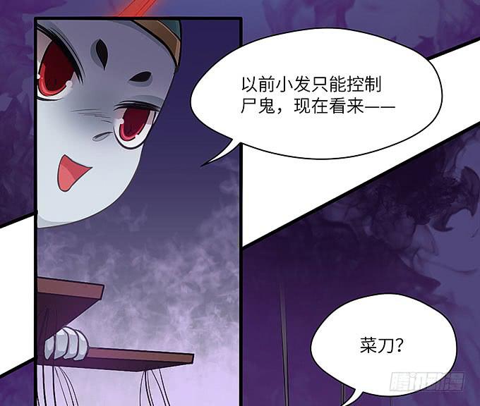 《超萌鬼萝莉》来到我身边的目的？ 第19页