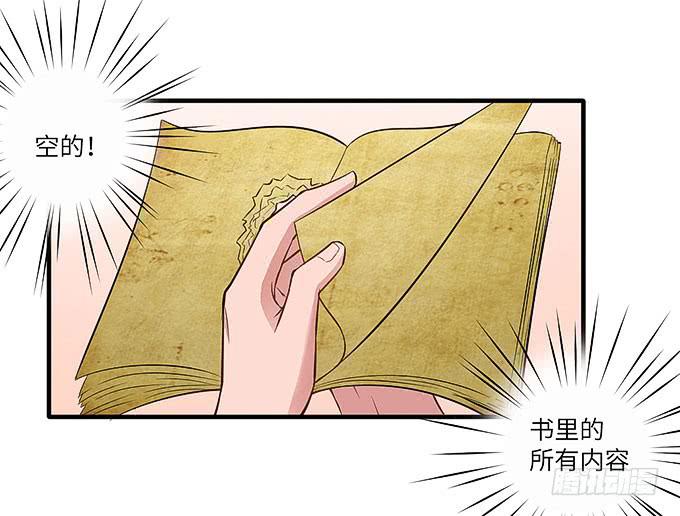 《超萌鬼萝莉》来到我身边的目的？ 第1页