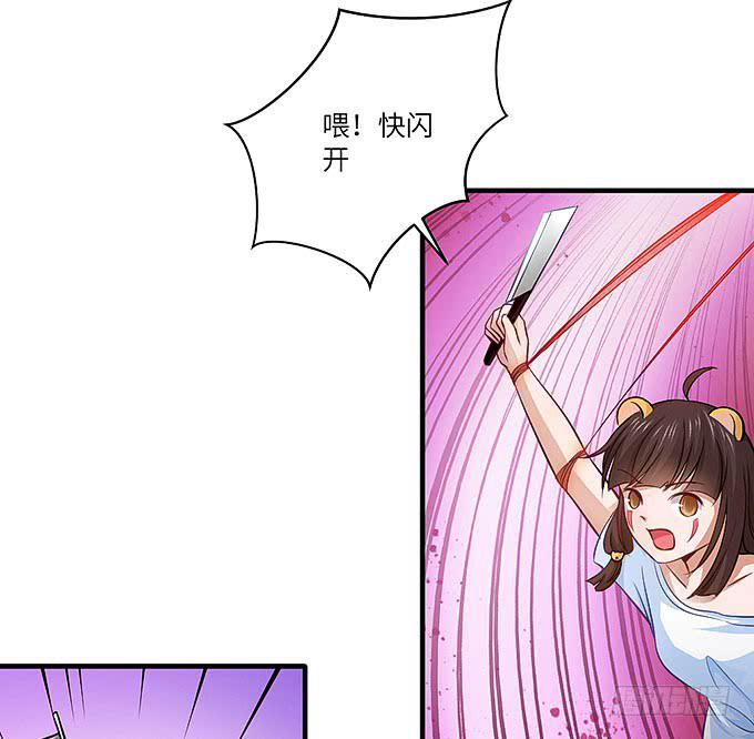 《超萌鬼萝莉》来到我身边的目的？ 第21页