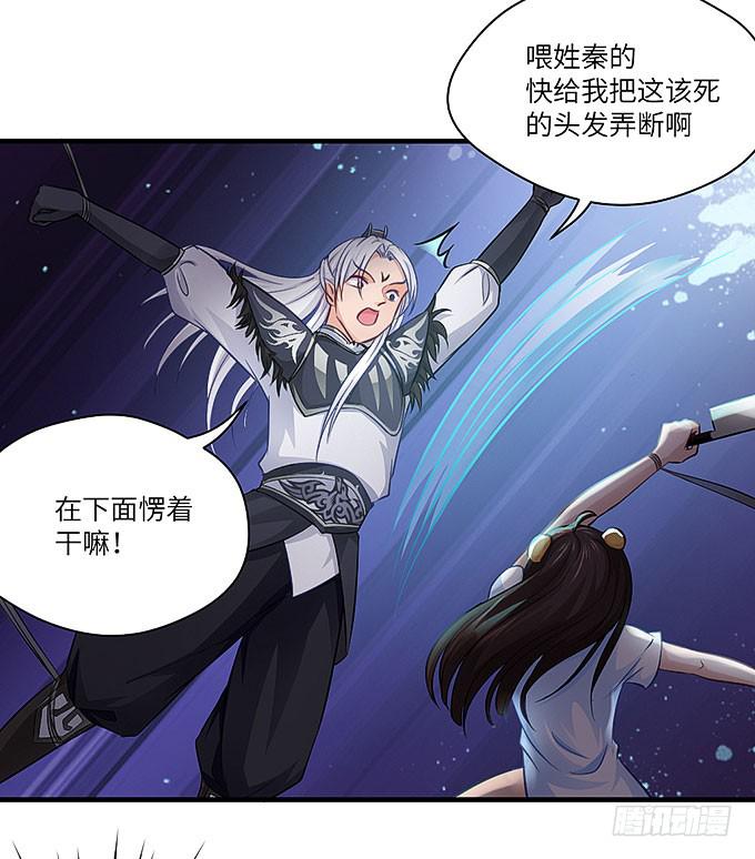《超萌鬼萝莉》来到我身边的目的？ 第23页