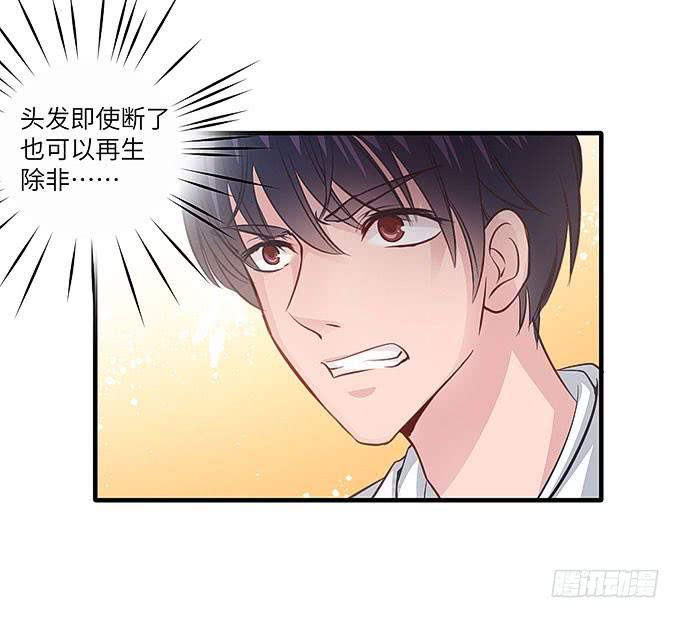 《超萌鬼萝莉》来到我身边的目的？ 第24页