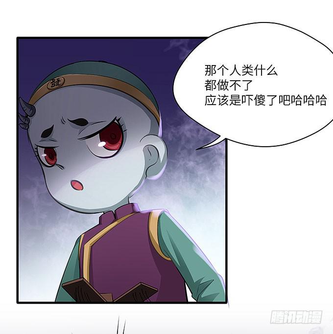 《超萌鬼萝莉》来到我身边的目的？ 第25页