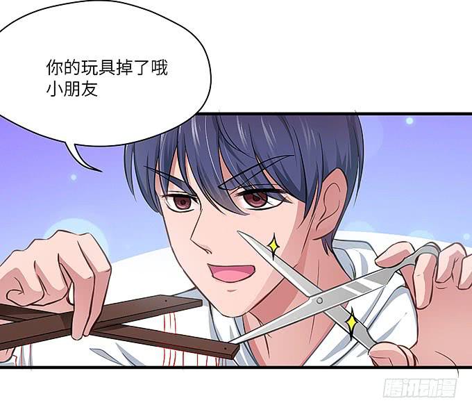 《超萌鬼萝莉》来到我身边的目的？ 第33页