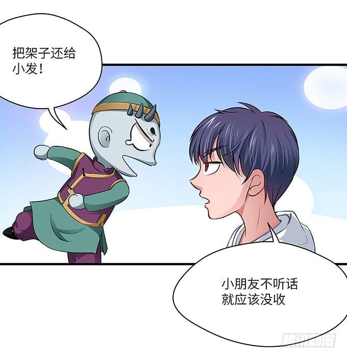 《超萌鬼萝莉》来到我身边的目的？ 第36页