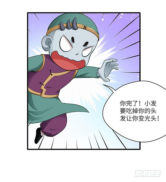 《超萌鬼萝莉》来到我身边的目的？ 第37页
