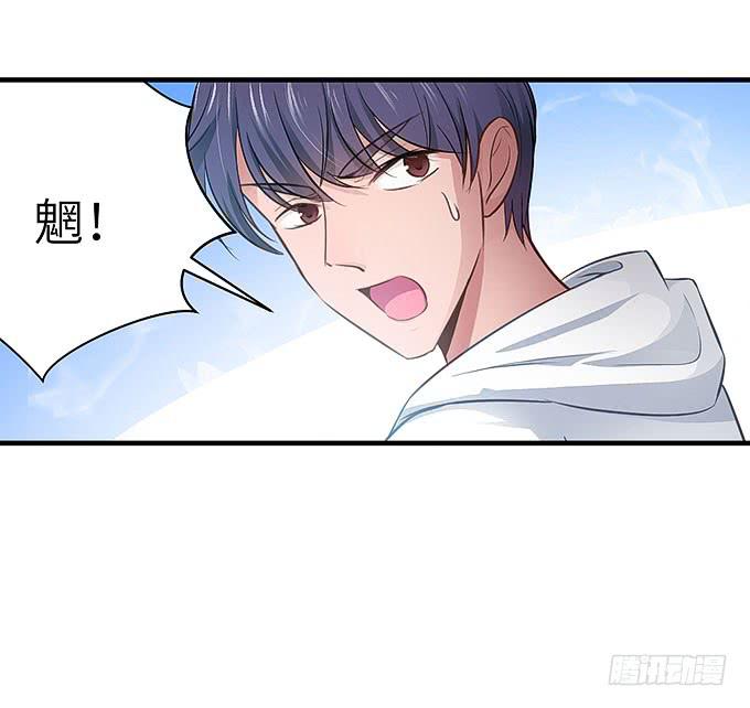 《超萌鬼萝莉》来到我身边的目的？ 第38页