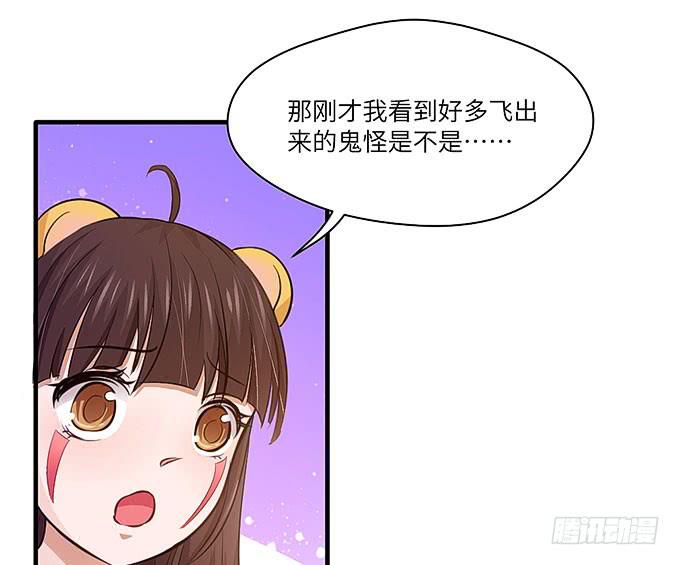 《超萌鬼萝莉》来到我身边的目的？ 第3页