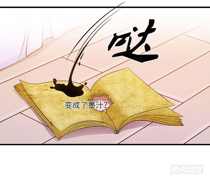 《超萌鬼萝莉》来到我身边的目的？ 第44页