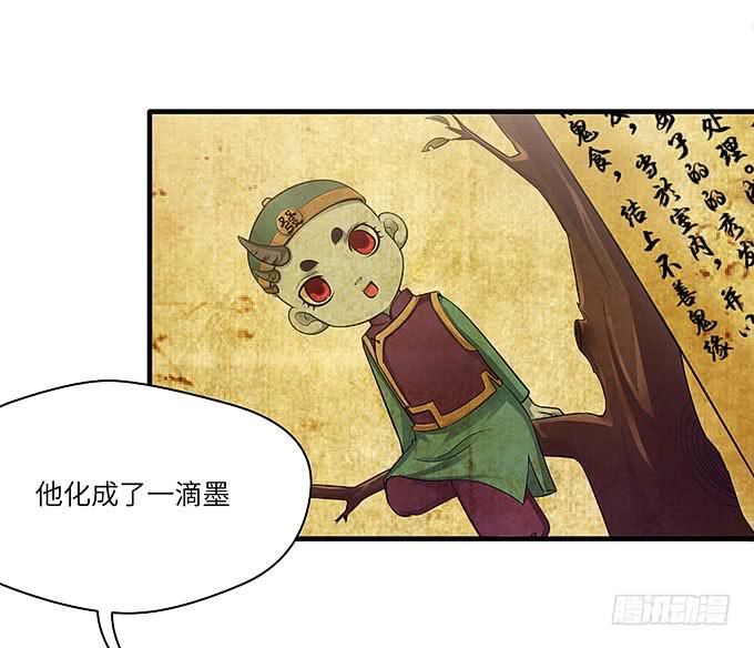 《超萌鬼萝莉》来到我身边的目的？ 第46页
