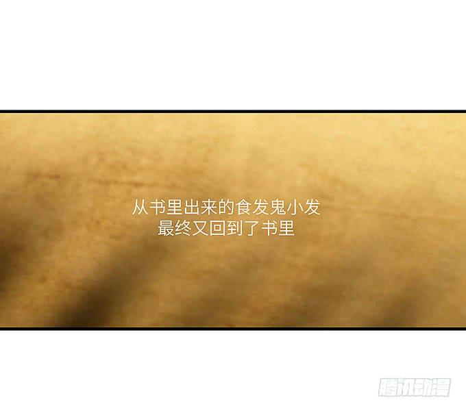 《超萌鬼萝莉》来到我身边的目的？ 第48页